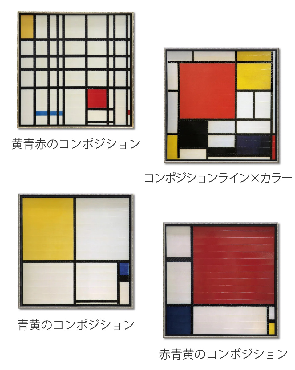 アートパネル ピエト モンドリアン 73.5×73.5cm （ 絵画 絵 アート