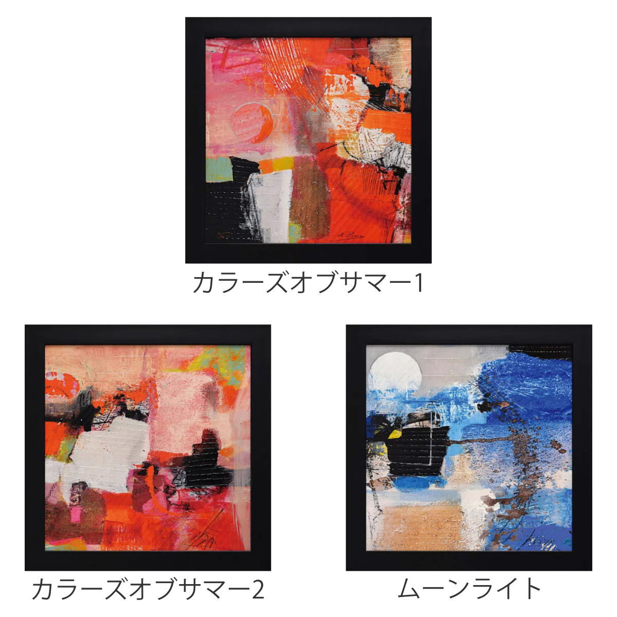 アートパネル アーサー ピマ 70×70cm （ 絵画 絵 アート インテリア 額入り 壁掛け おしゃれ ゲル加工 抽象画 ）_4