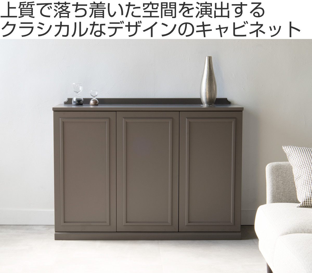 松永家具 キャビネット 幅120cm 完成品 日本製 ブール （ 開梱設置