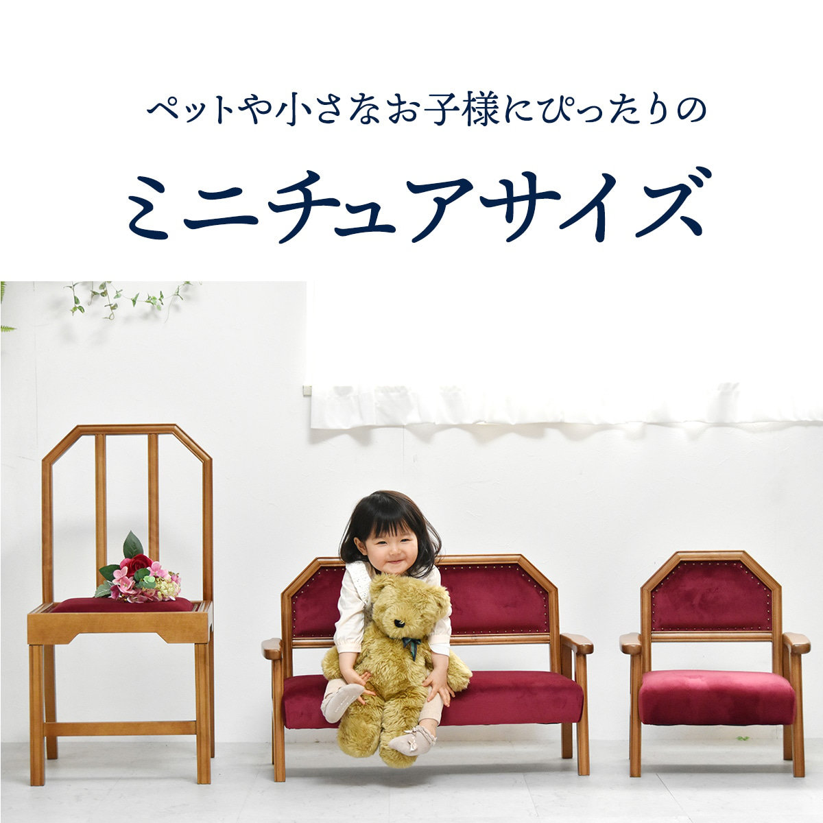 B.Bファニシング キッズソファ ペットソファ 座面高22cm ベロア生地
