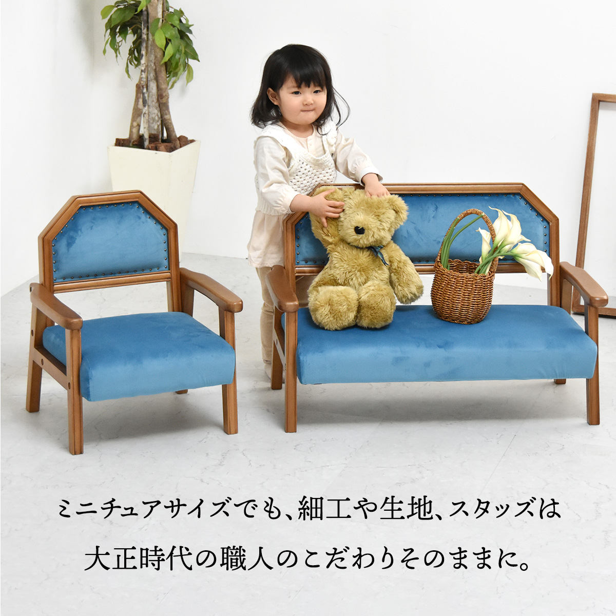 BOJAWS キッズ＆ペット ラブソファー【ブルー】 組立品 B.Bファニシング キッズソファ ペットソファ 座面高22cm ベロア生地