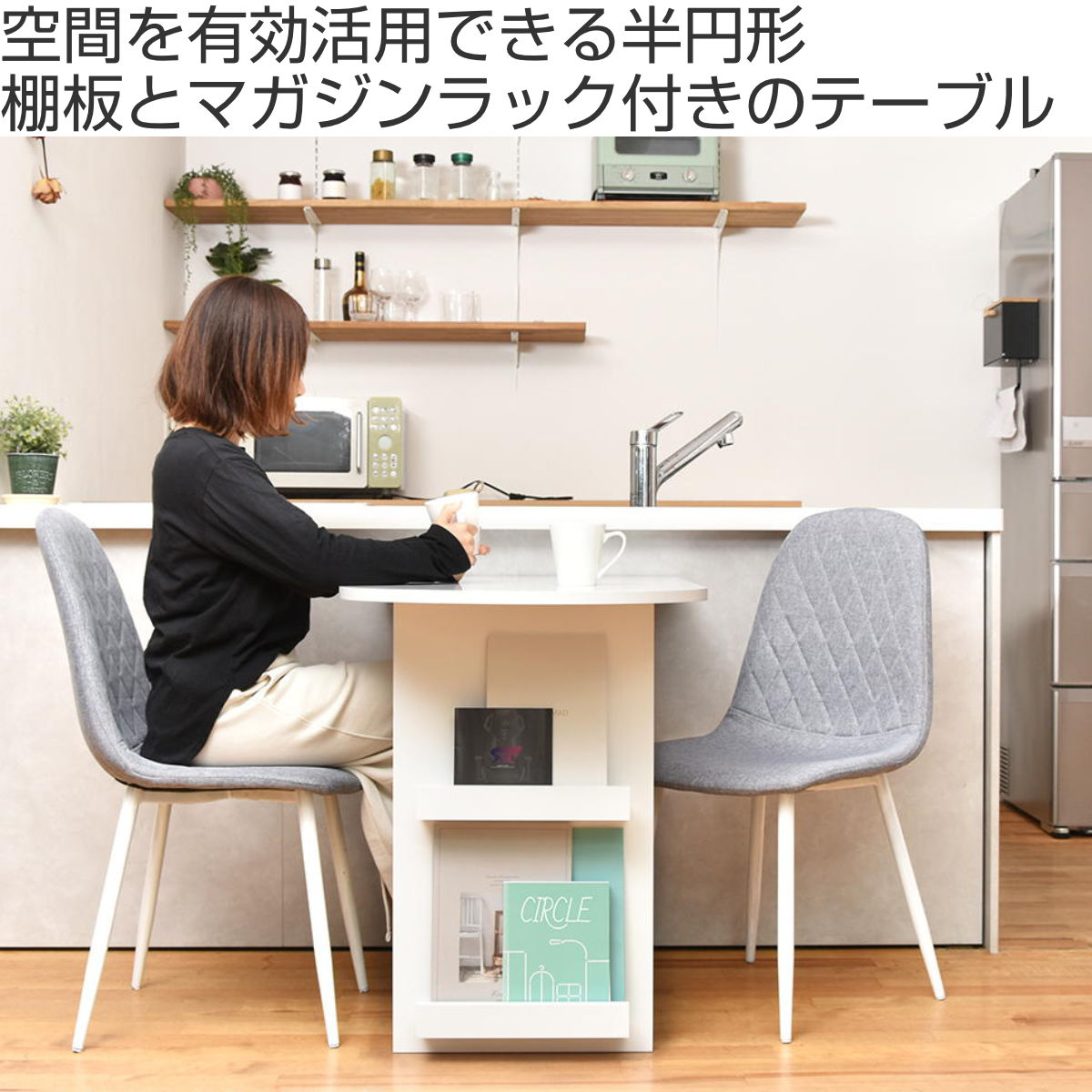 B.Bファニシング ダイニングテーブル 半円型 幅100cm BF DECO 