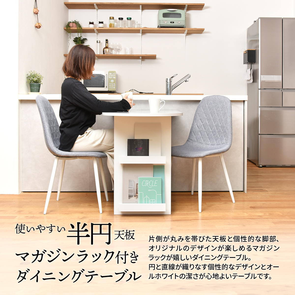 B.Bファニシング ダイニングテーブル 半円型 幅100cm BF DECO