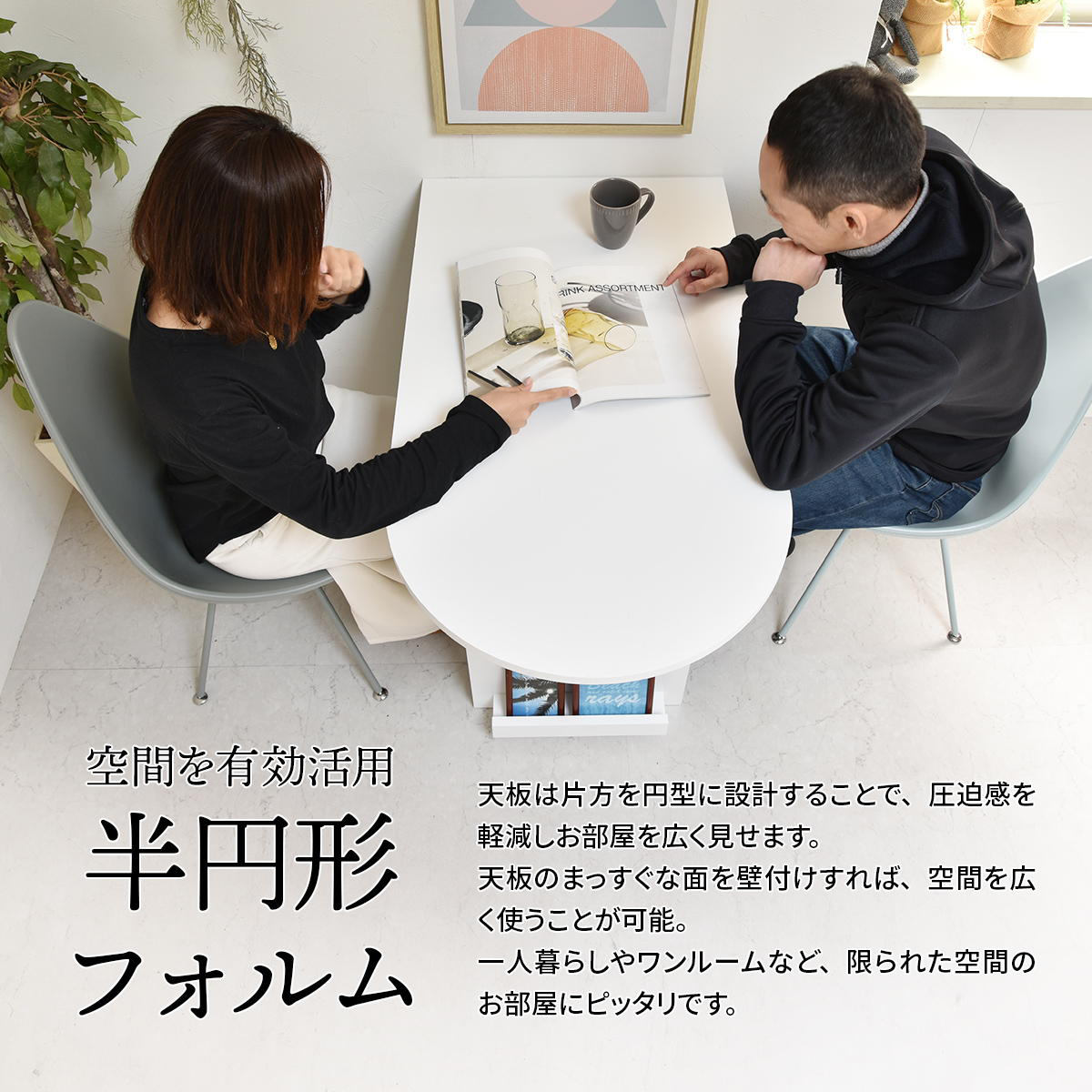 B.Bファニシング ダイニングテーブル 半円型 幅100cm BF DECO