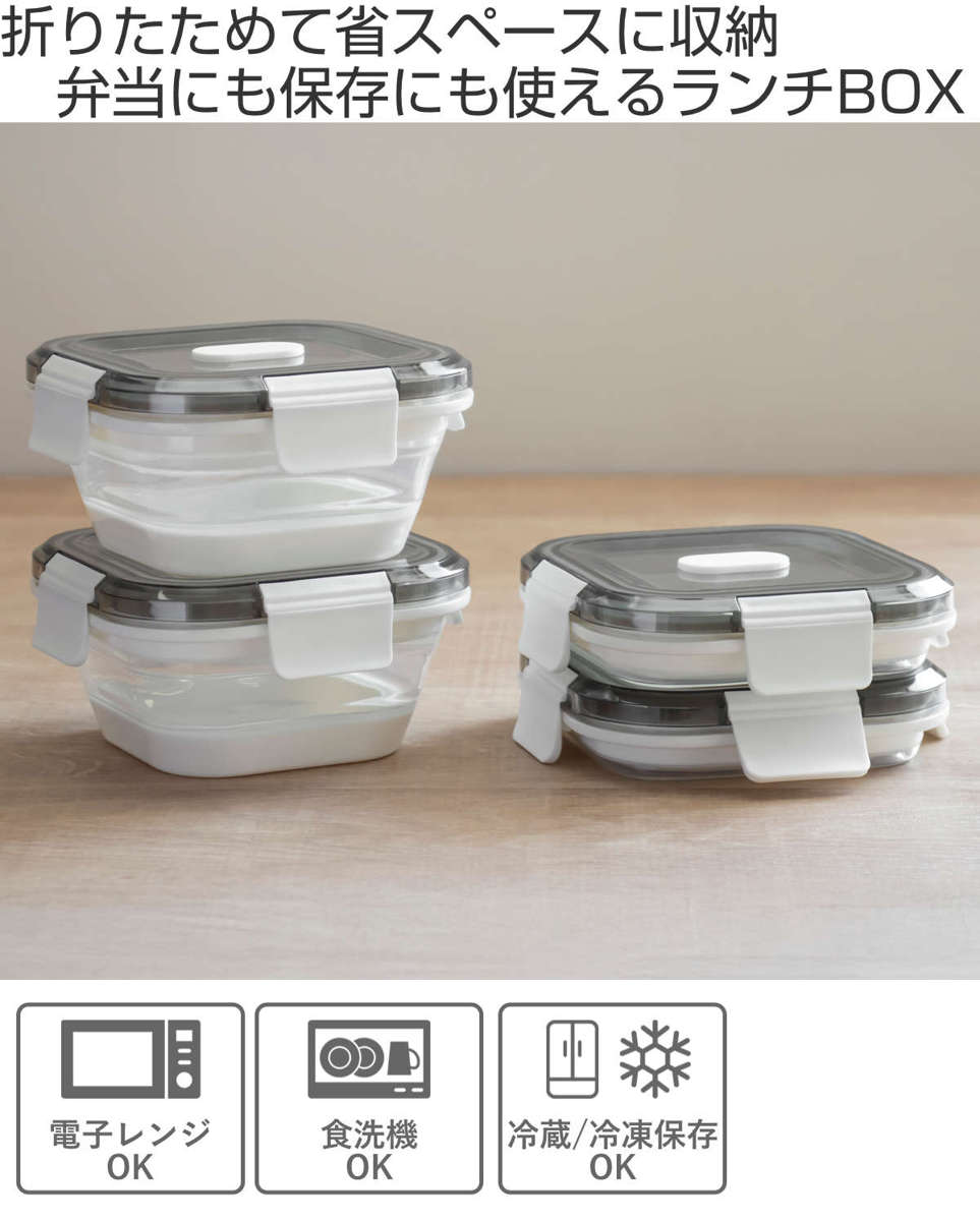 保存容器 500ml Felio たためるシリコン保存＆ランチBOX 角型