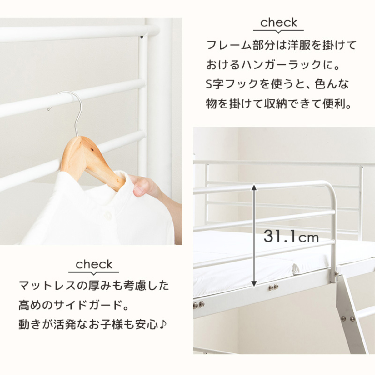 【美品】ホワイトパイプ二段ベッド（耐荷重 300kg）※2種類の備品付 スチールパイプ 大人用 省スペース 二段ベッド 耐荷重300kg 省スペース