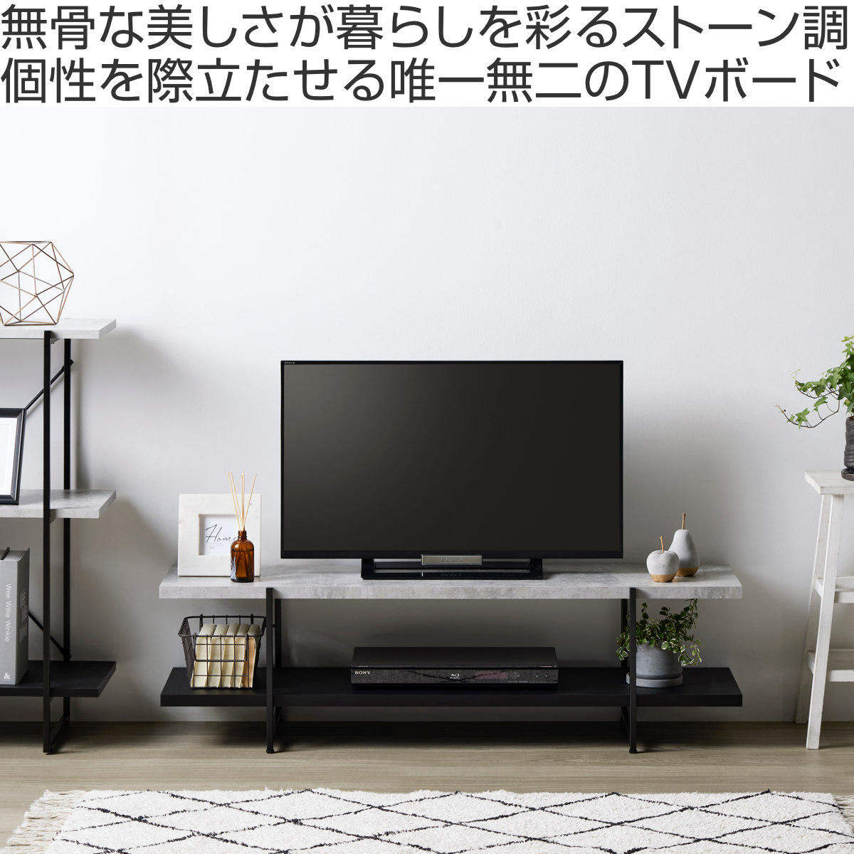 岩附 テレビ台 幅120cm 42型対応 ストーン調 上下組替可能 （ TV台