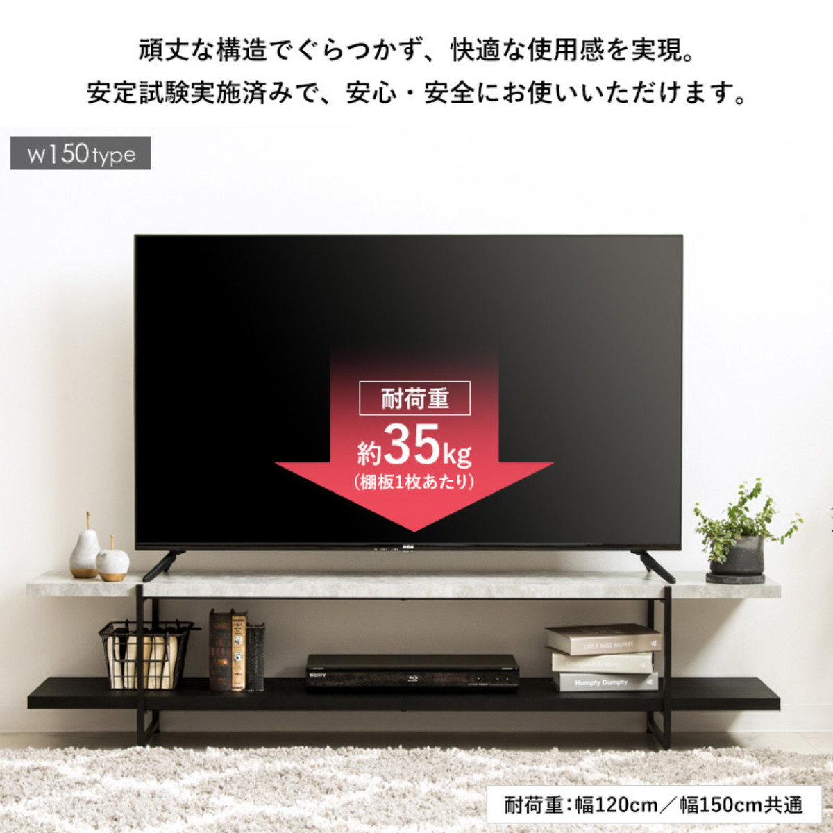 岩附 テレビ台 幅150cm 55型対応 ストーン調 上下組替可能 （ TV台