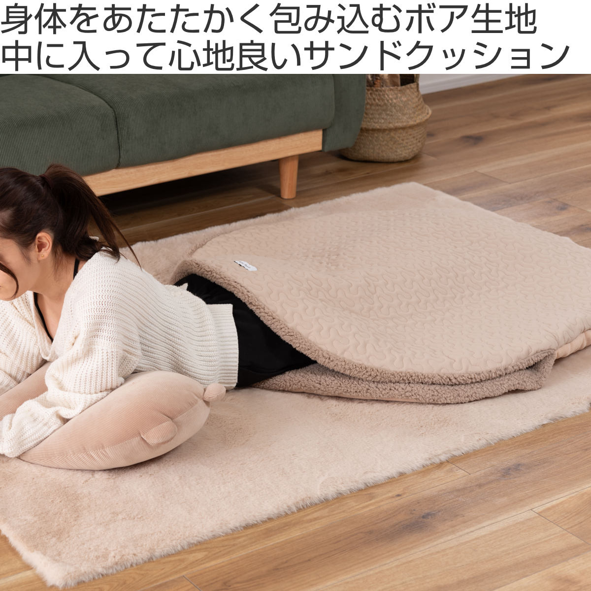 東谷 サンドクッション ラウンド ボア生地 ブランケット （ クッション