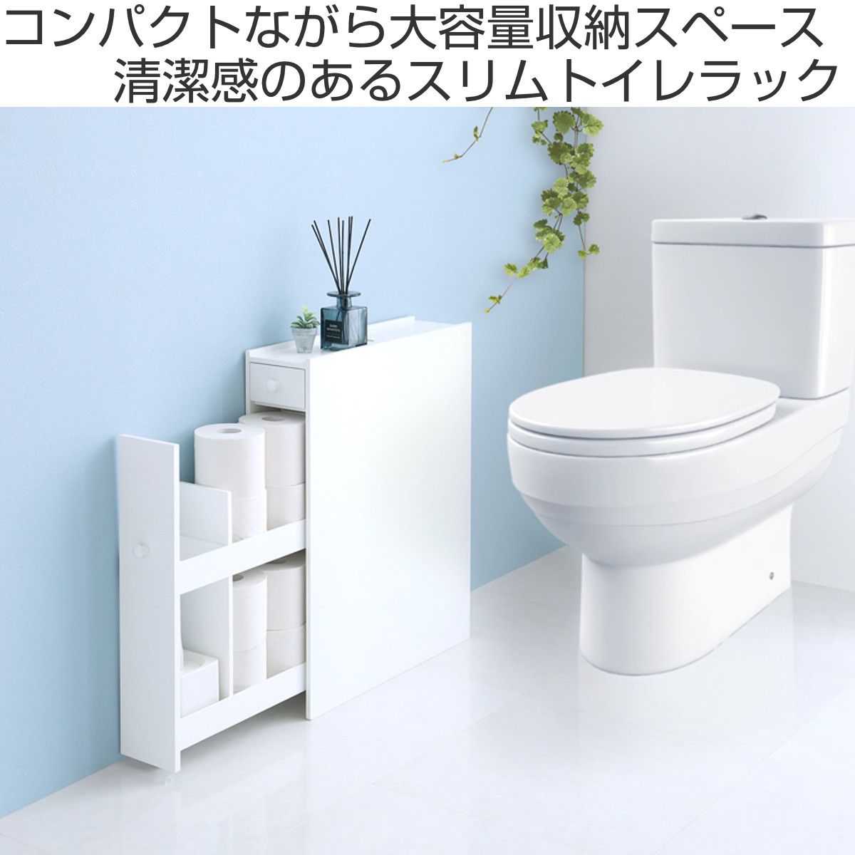 【新品】シンプルタイプ トイレラック　隙間収納 アウトレット シンプルタイプ トイレラック 隙間収納 アウトレット