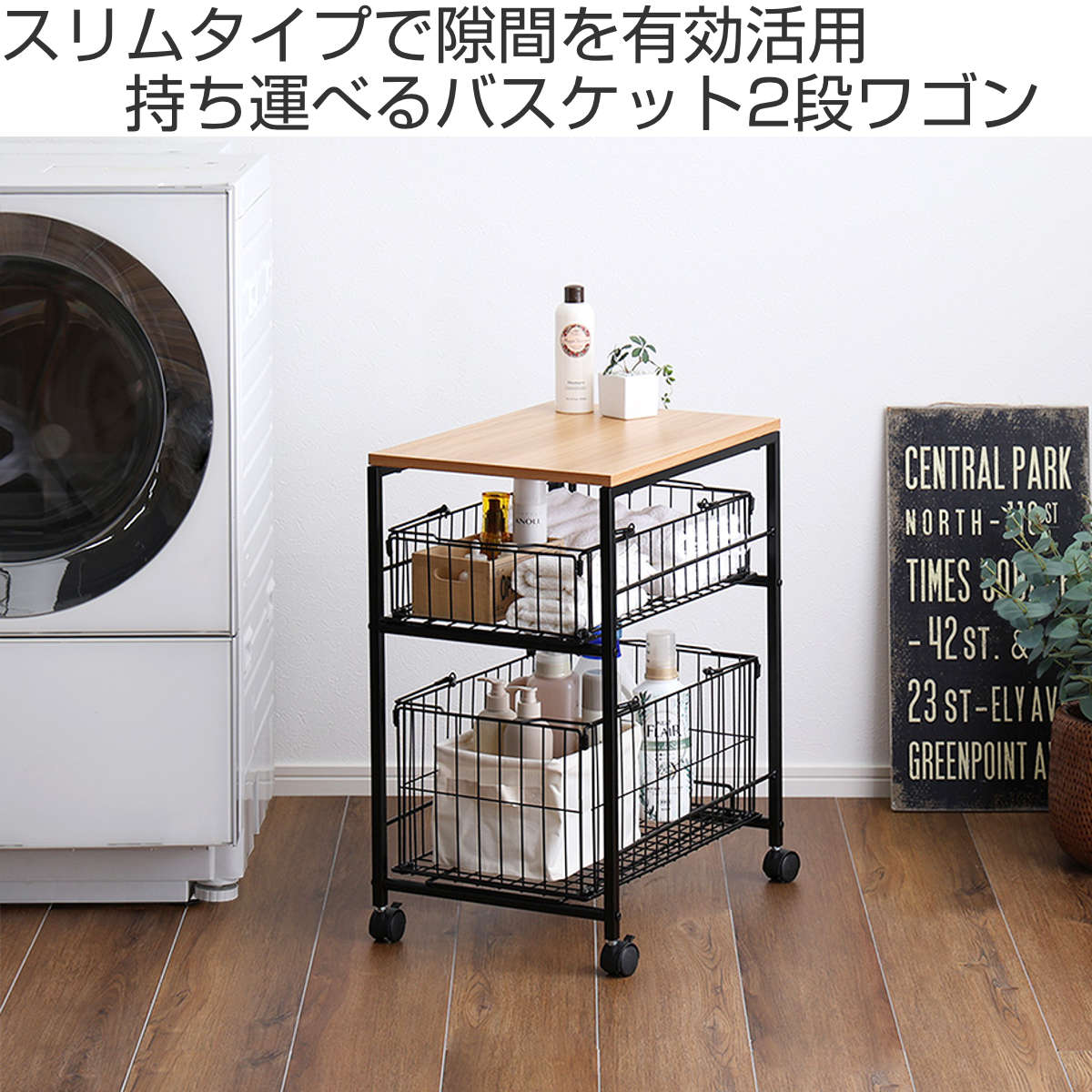 昭和レトロなランドリーバスケット　ワゴン　ブックシェルフ　ビンテージ　レトロ ホームテイスト（HOME taste） ランドリーワゴン 持ち運べるバスケット