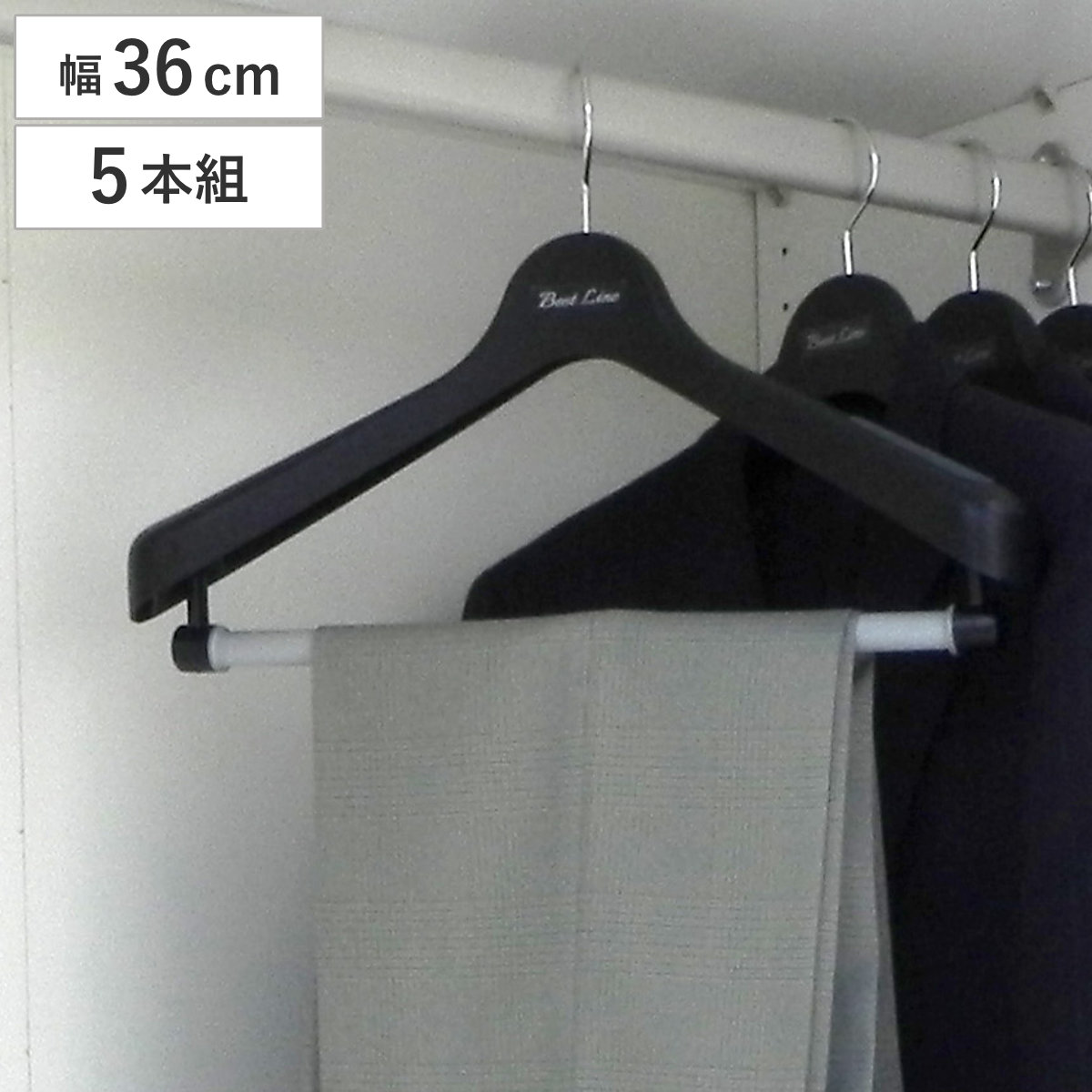 ハンガー BestLine ジャケット回転スラックス36 ジャケットハンガー