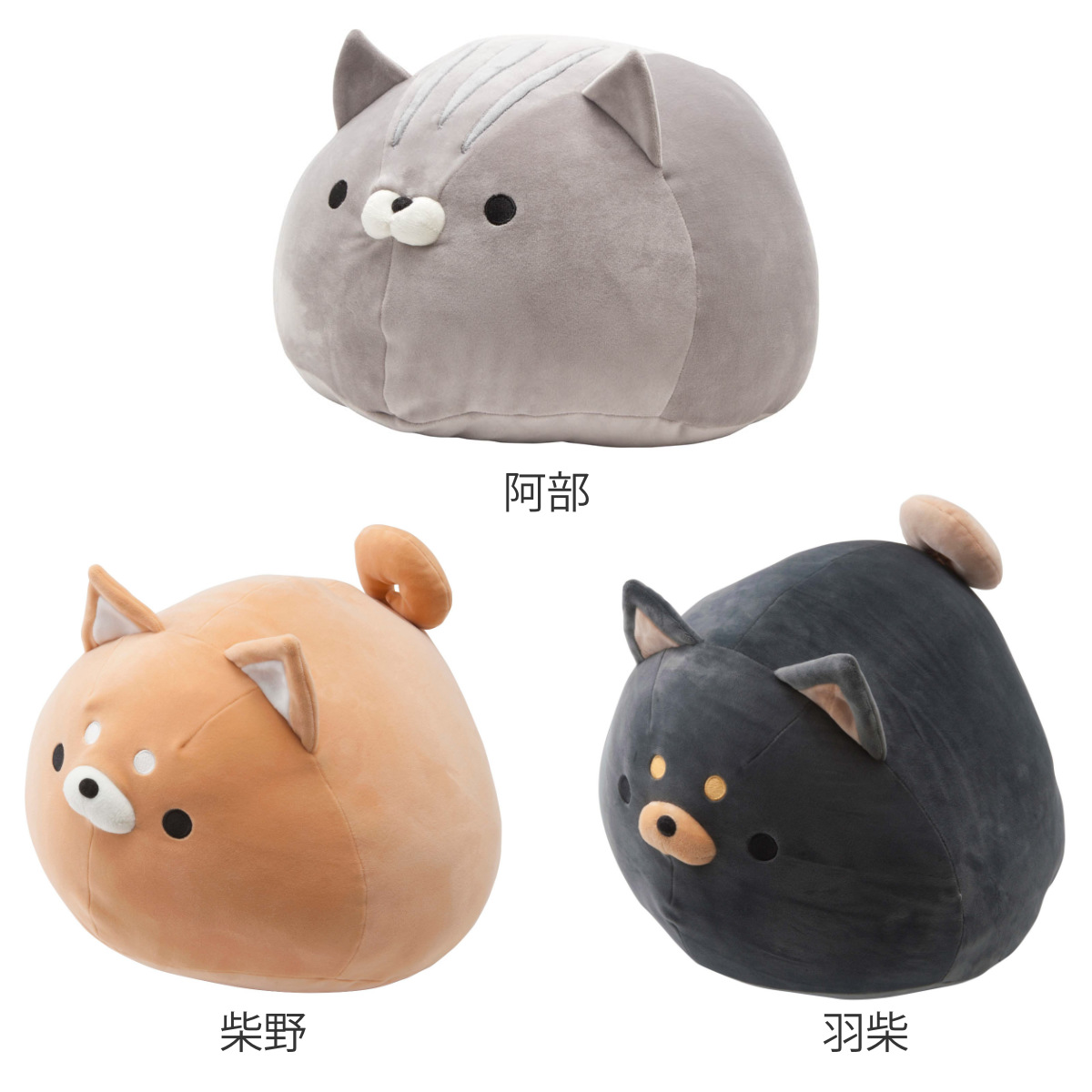 クッション おかえり園田くん まるもちすぺしゃる ネコ （ ぬいぐるみ