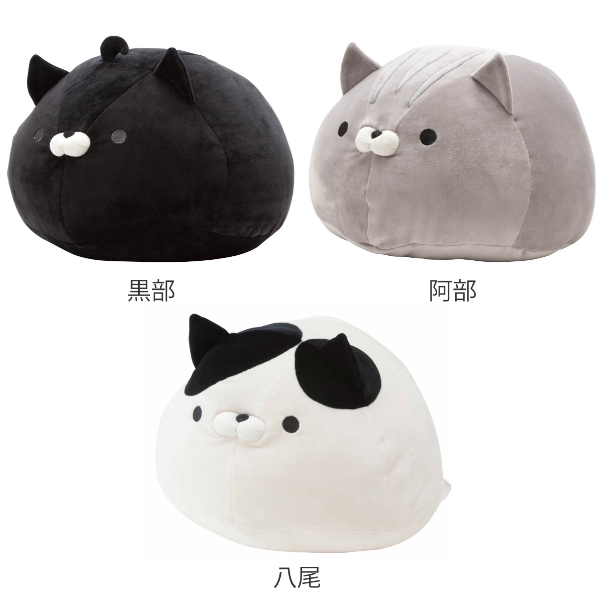 クッション おかえり園田くん 特盛まるもち ネコ （ ぬいぐるみ