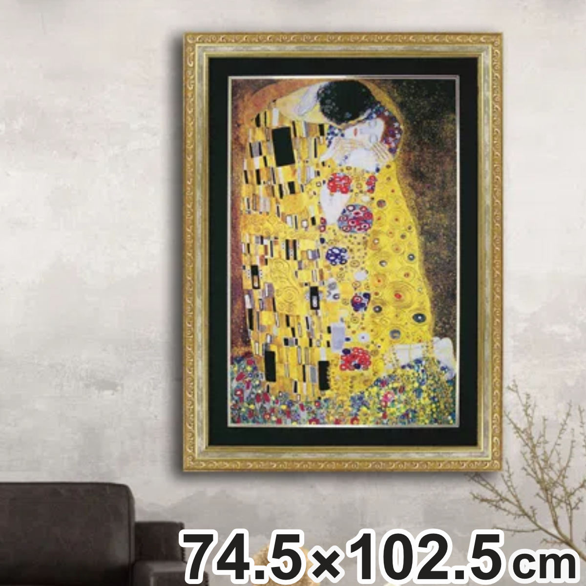 アートパネル グスタフ クリムト 『ザ・キス』 74.5×102.5cm （ 絵画