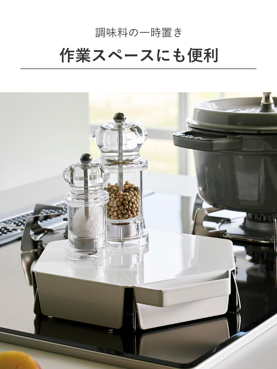 tower 山崎実業 立てて置ける五徳カバー タワー （ 4903208014137