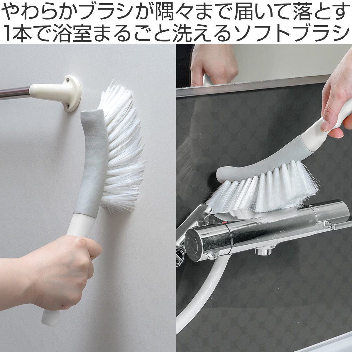 アズマ工業 バスブラシ アズマジック 浴室用 ソフトブラシ （ 浴室掃除