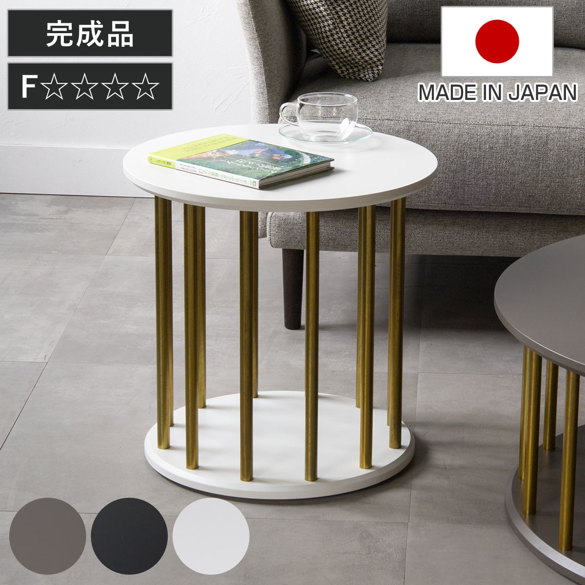 モダンスタイル ラウンド サイドテーブル 直径45cm 高さ53cm