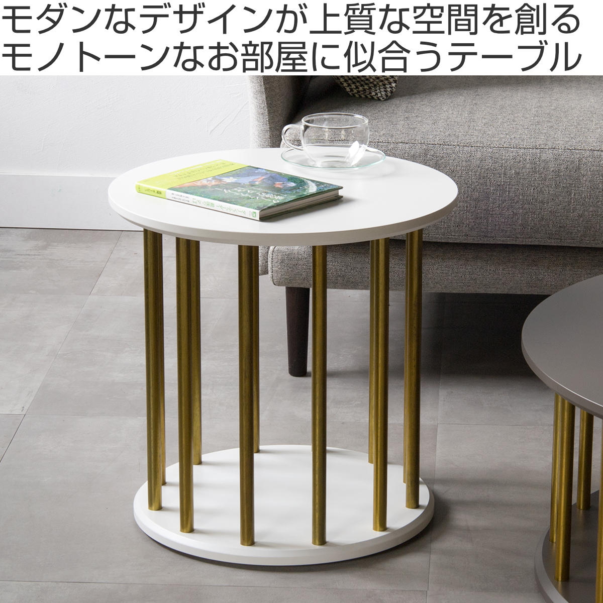 松永家具 サイドテーブル 円型 直径45cm 高さ45cm BOULE （ 開梱設置