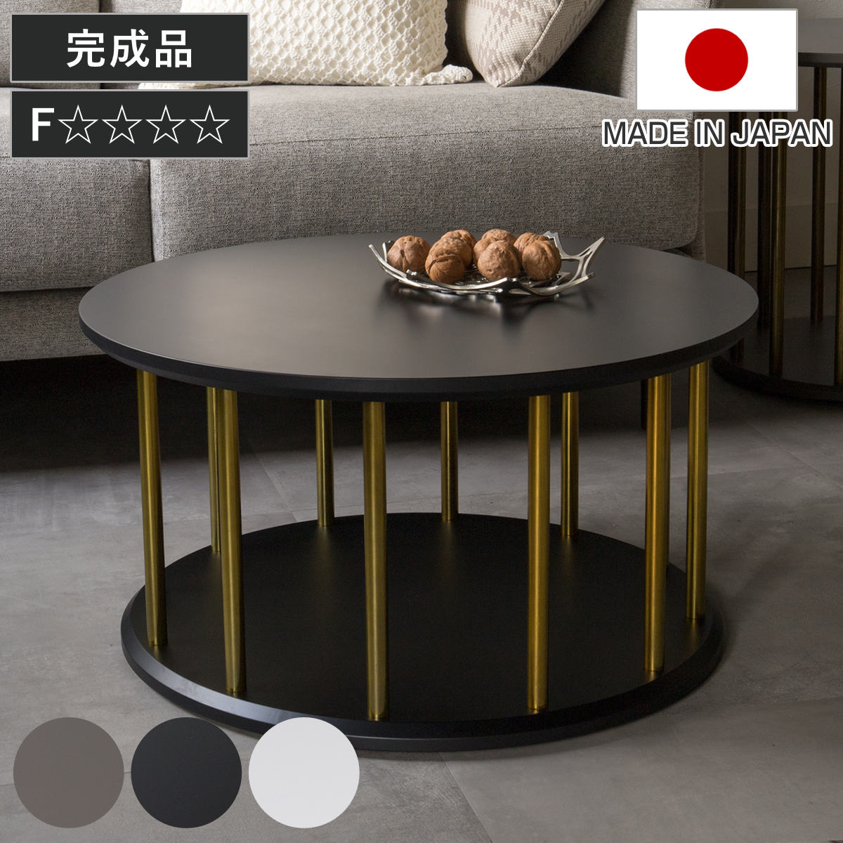 松永家具 リビングテーブル 円型 直径60cm コーヒーテーブル BOULE 