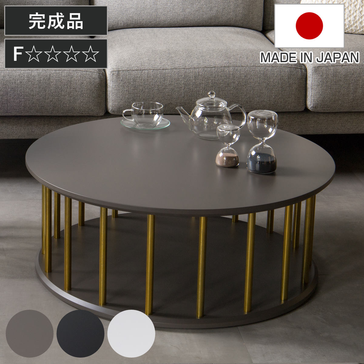 松永家具 リビングテーブル 円型 直径80cm コーヒーテーブル BOULE