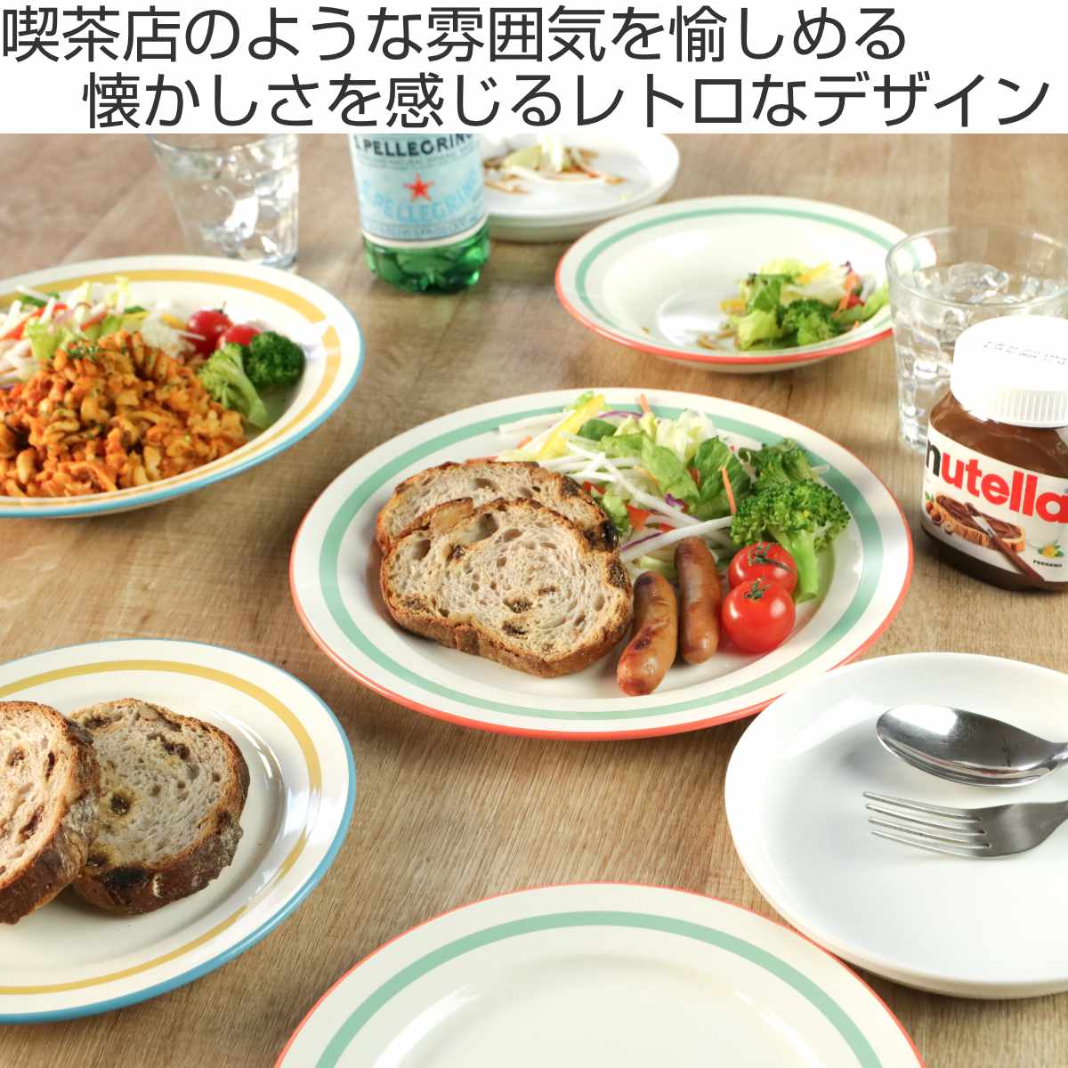 プレート 18cm Linea 同色3枚セット （ 食洗機対応 電子レンジ対応 皿