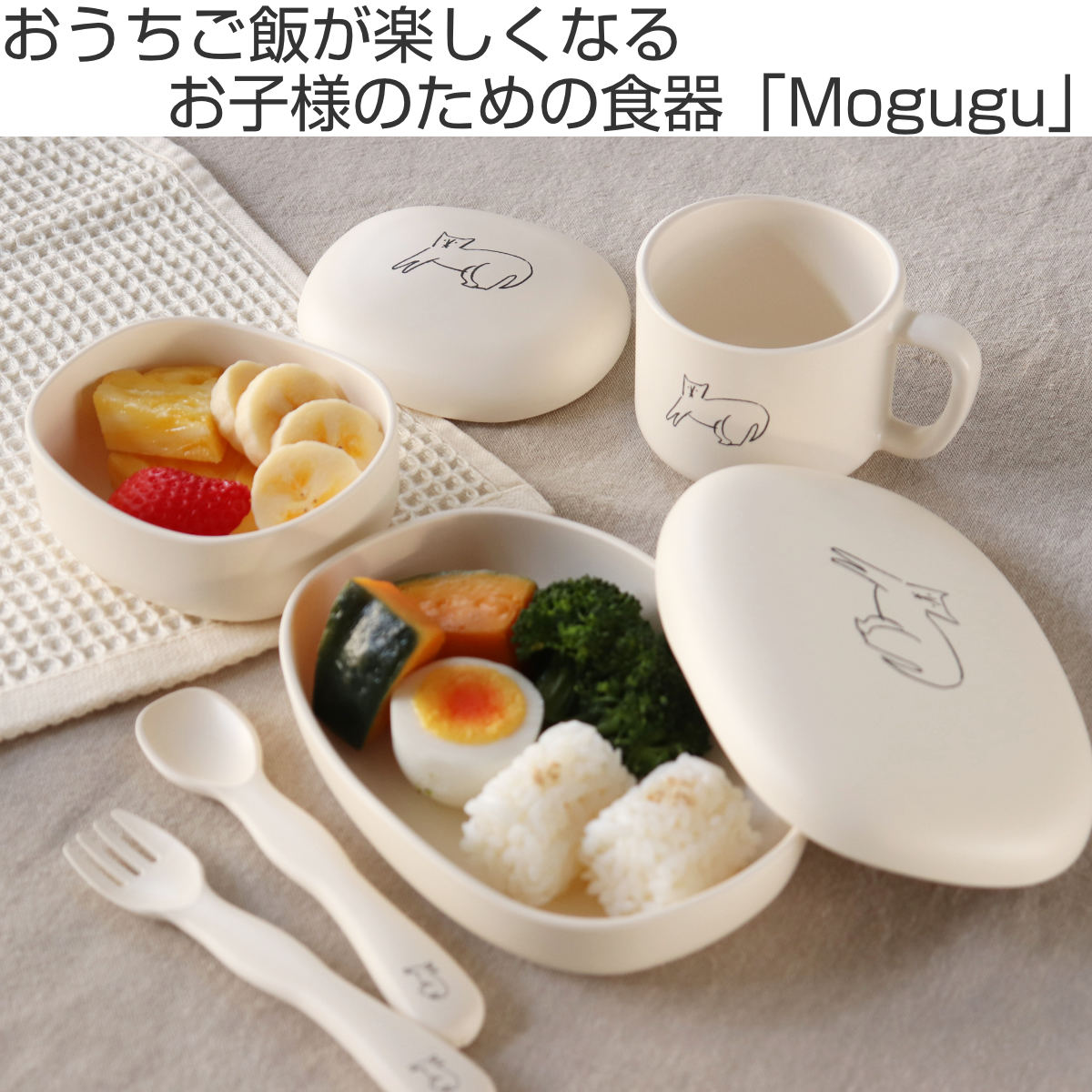 プレート フタ付き 16cm Mogugu どーぶつ プラスチック （ 食洗機対応