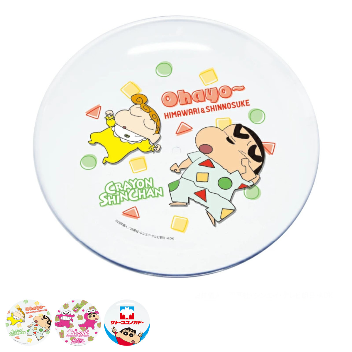 小森樹脂 プレート 18cm クレヨンしんちゃん プラスチック （ 皿 お皿