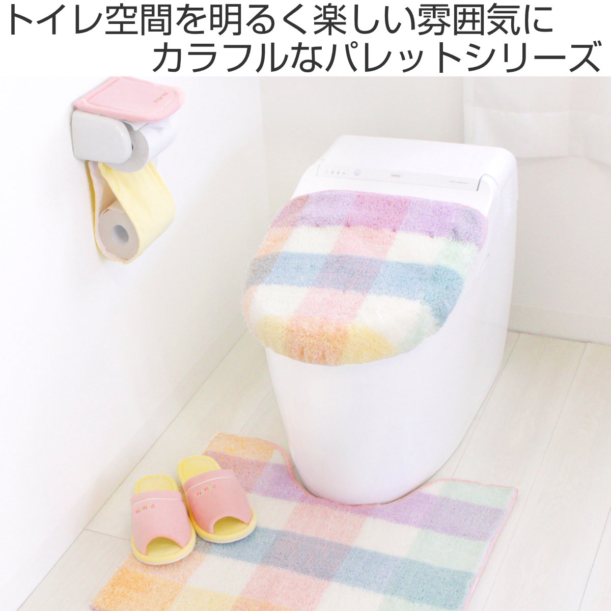 オカ ペーパーホルダーカバー パレット （ トイレットペーパーカバー
