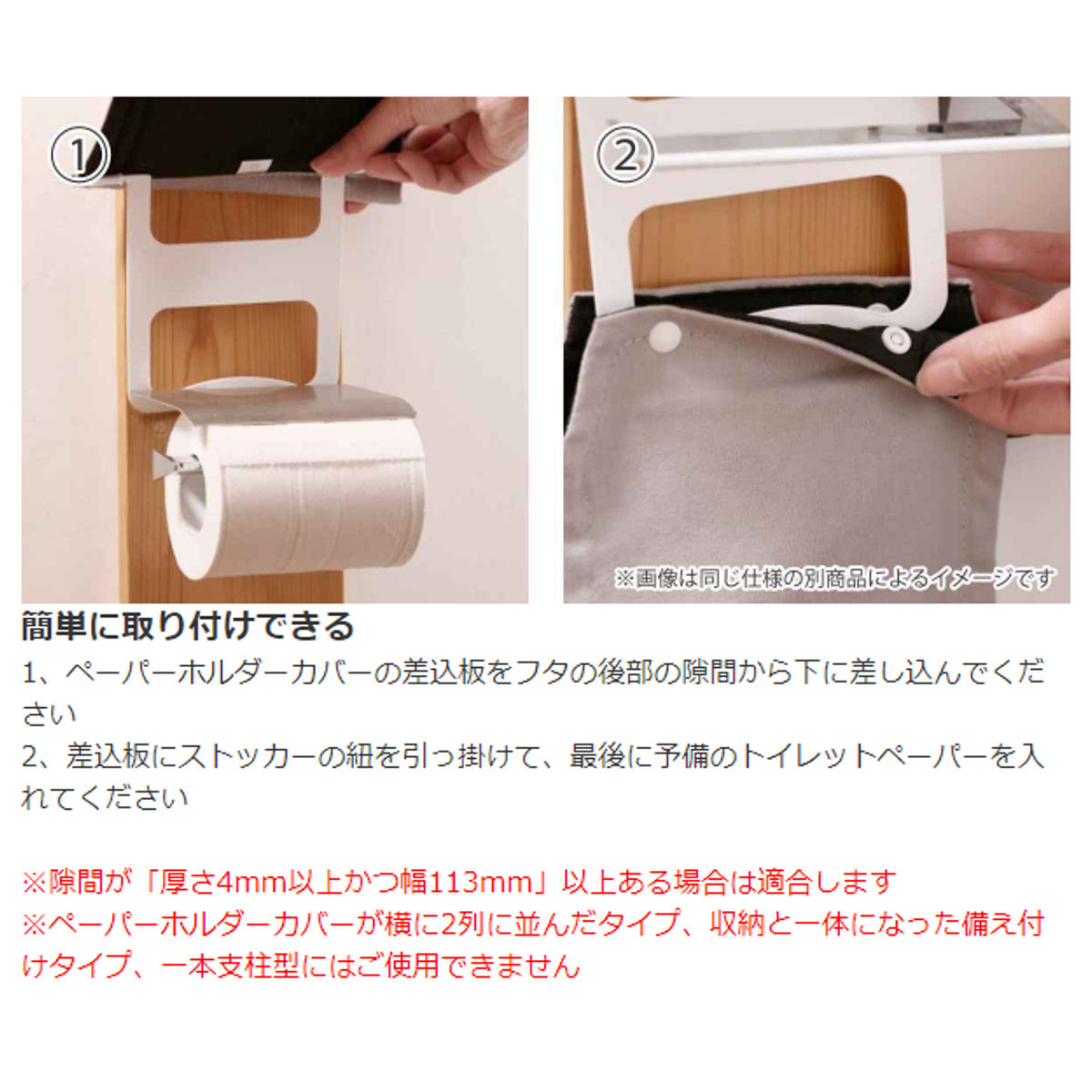 オカ ペーパーホルダーカバー パレット （ トイレットペーパーカバー