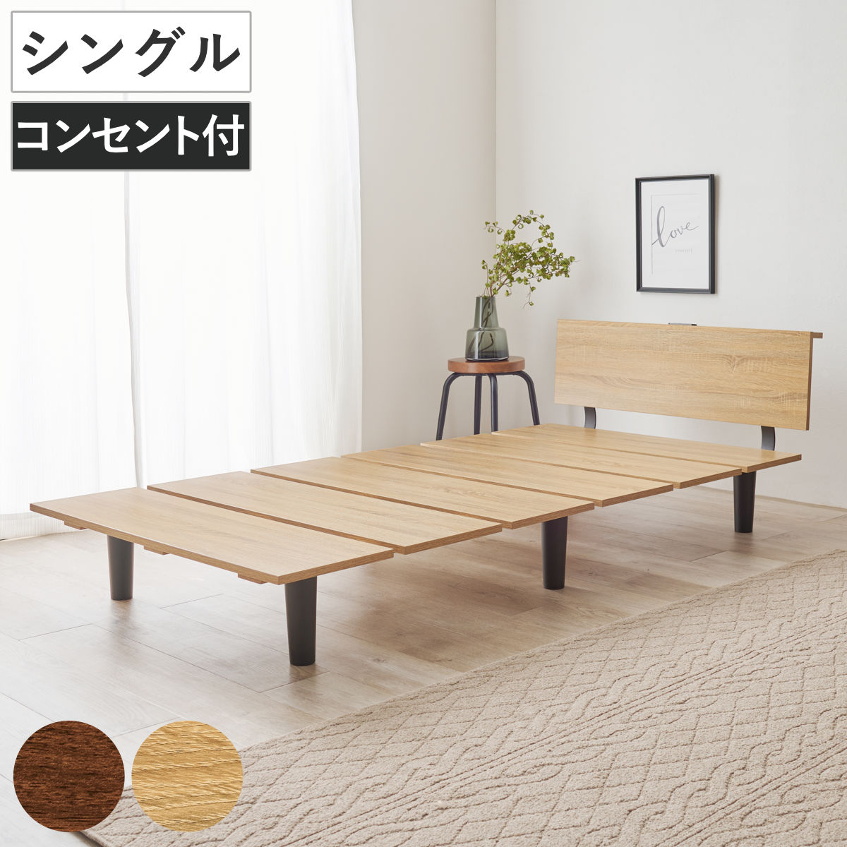 HAGiHARA（萩原） ステージ風ベッド シングル ロースタイル 2口