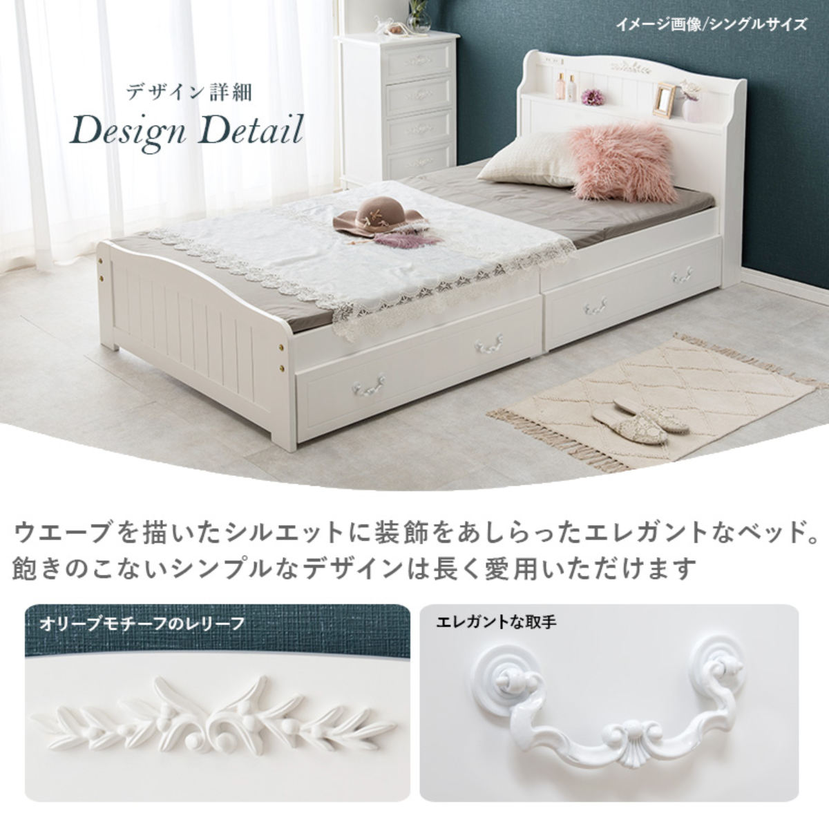 HAGiHARA（萩原） 収納付きベッド 姫系 シングル すのこ （ ベッド