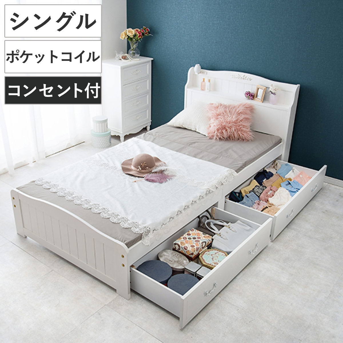 HAGiHARA（萩原） 収納付きベッド 姫系 セミダブル すのこ ボンネル