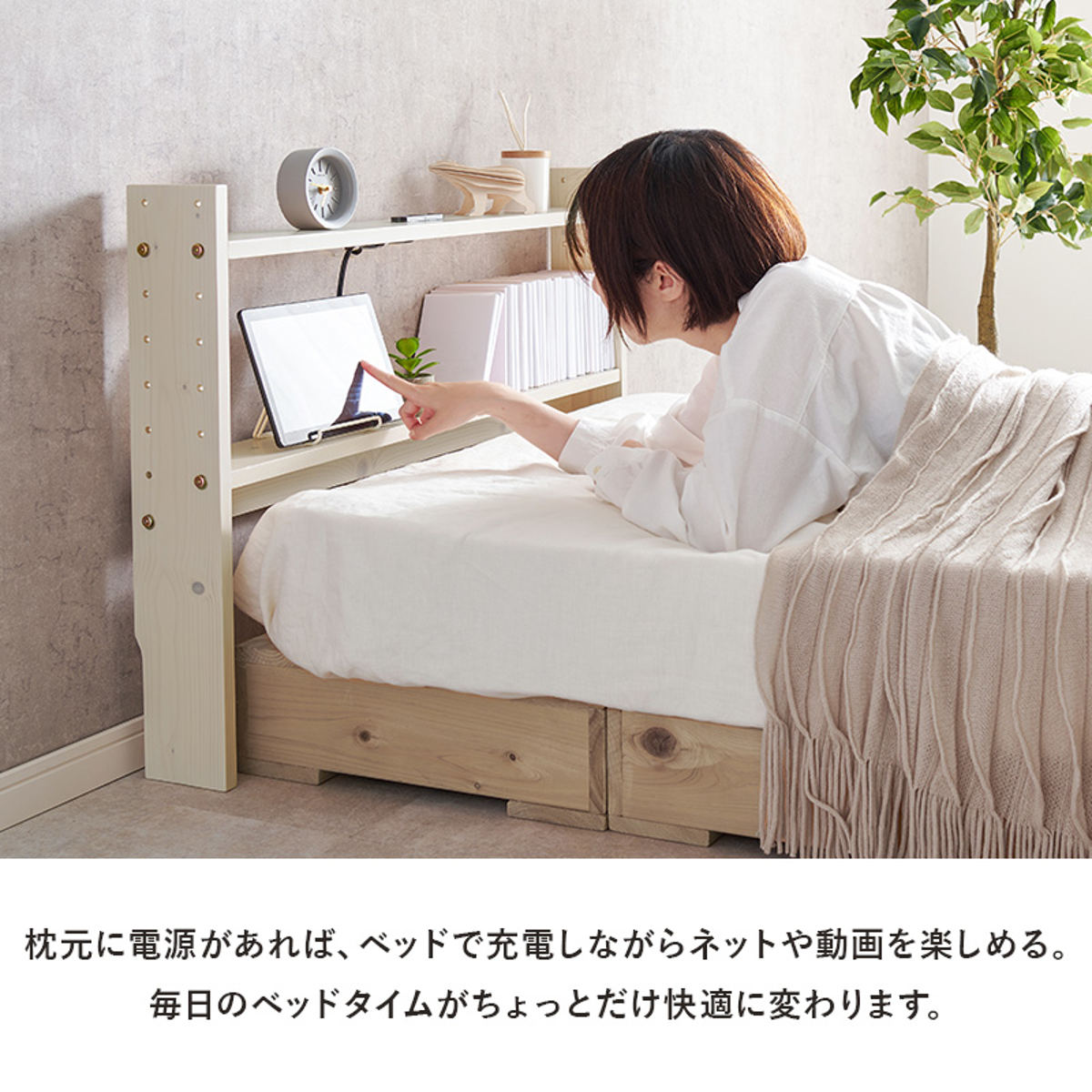 HAGiHARA（萩原） 後付けヘッドボード ダブル 2口コンセント 天然木 宮