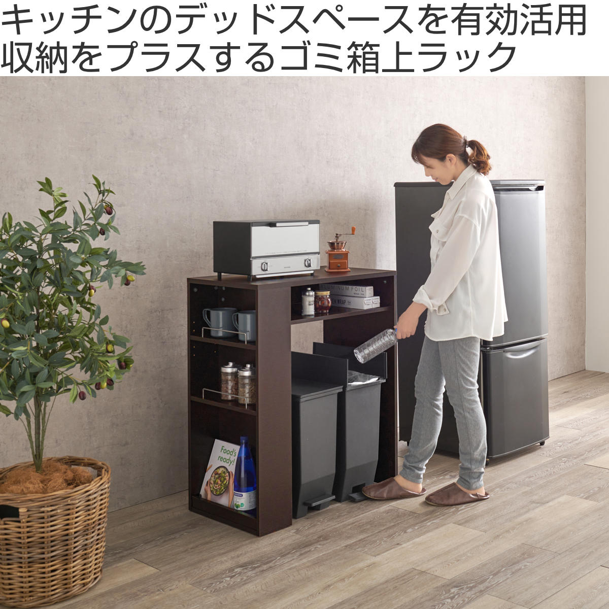 HAGiHARA（萩原） ゴミ箱上ラック 幅71cm 天板耐荷重20kg （ ゴミ箱上