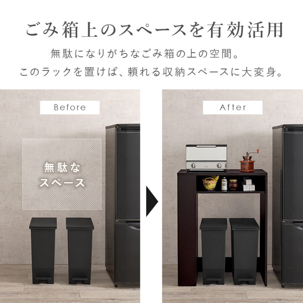 HAGiHARA（萩原） ゴミ箱上ラック 幅71cm 天板耐荷重20kg （ ゴミ箱上