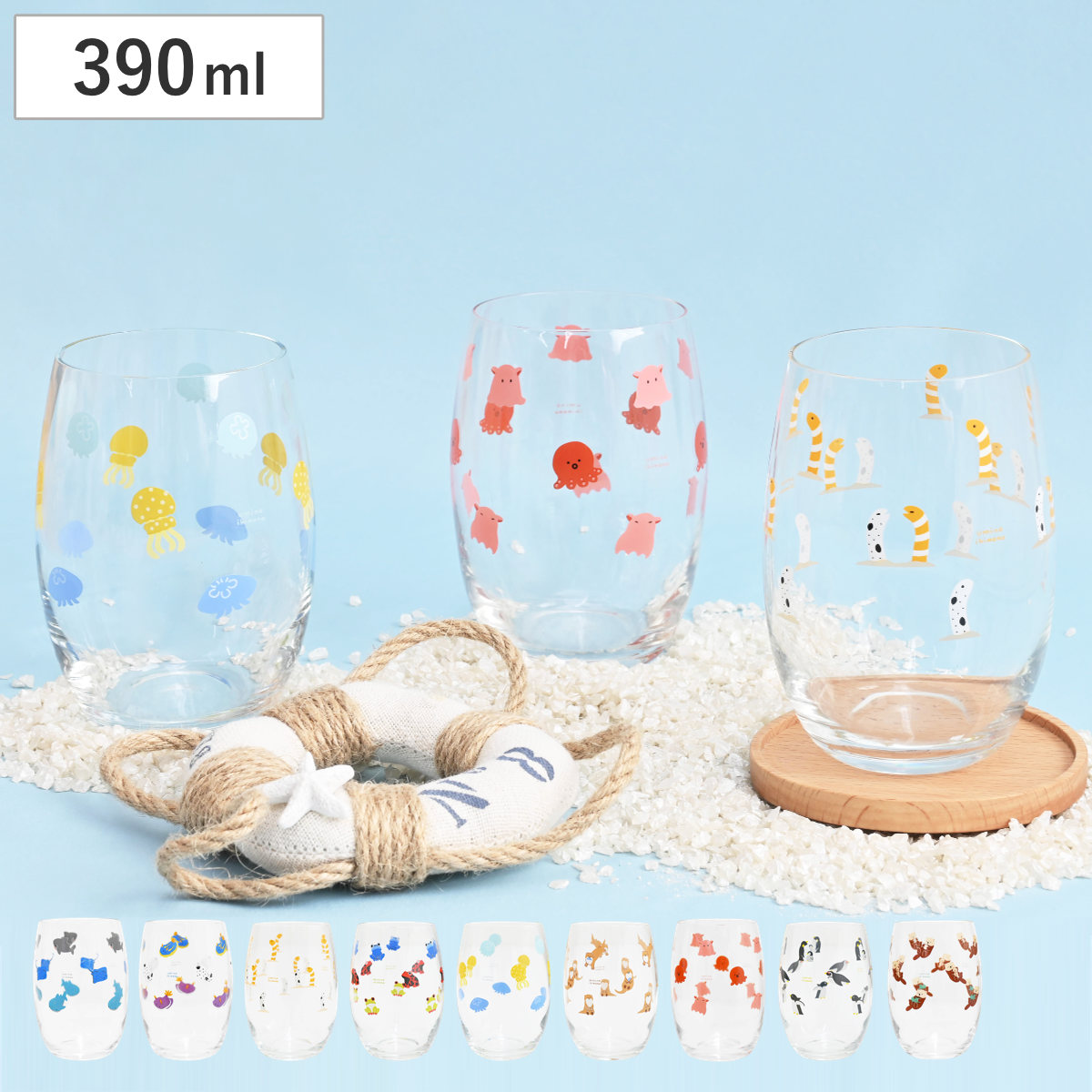 グラス 390ml uminoikimono ガラス （ コップ ガラスコップ カップ