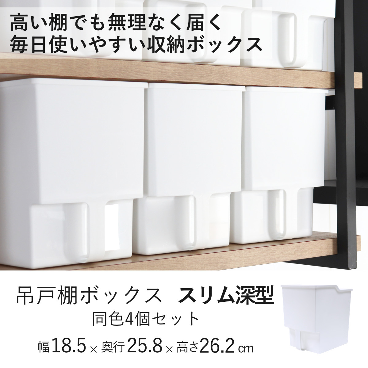 キッチン収納ケース 吊り戸棚ボックス スリム ...の詳細画像1