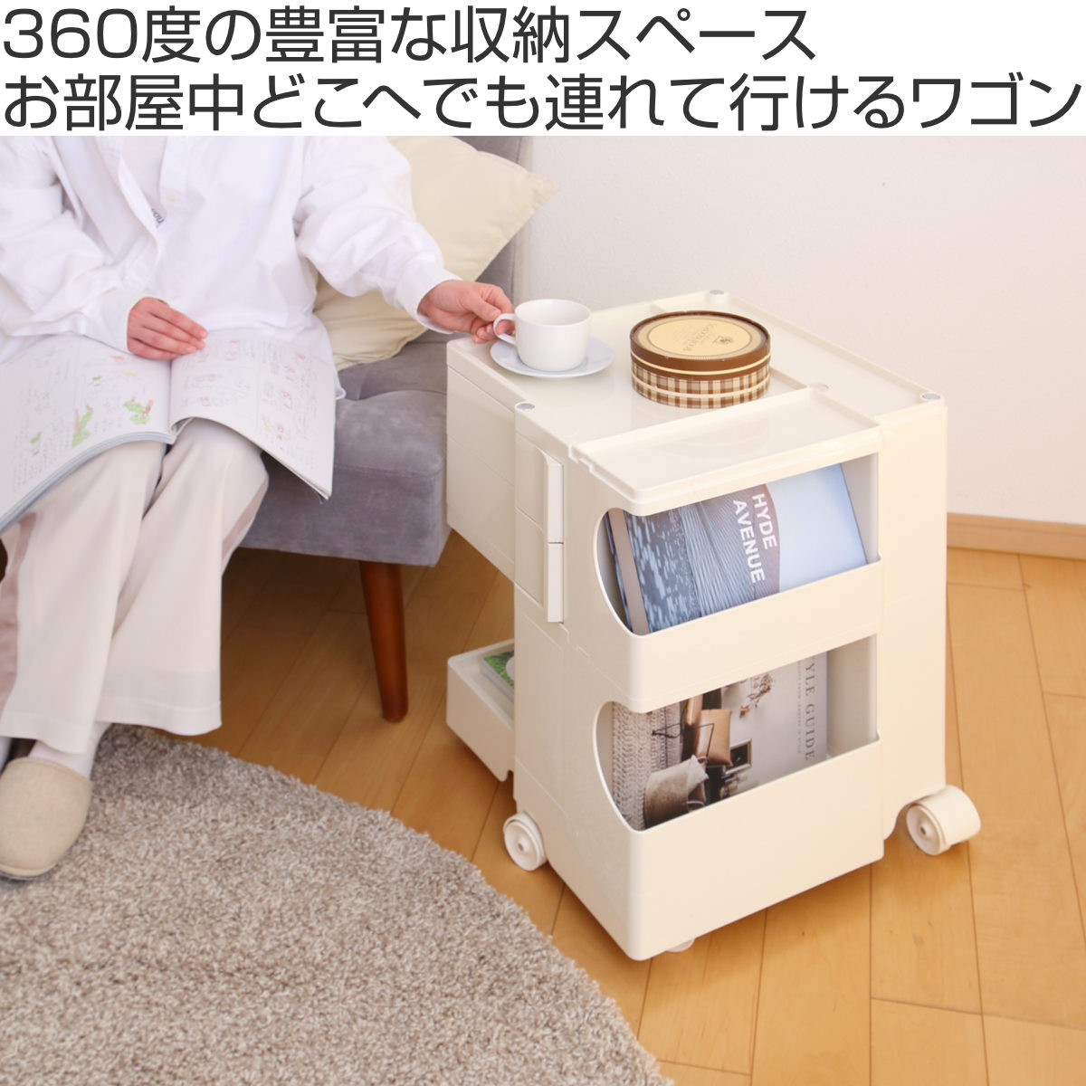 宮武製作所 マルチワゴン 幅43cm Pluna（プルーナ）ロータイプ 四面