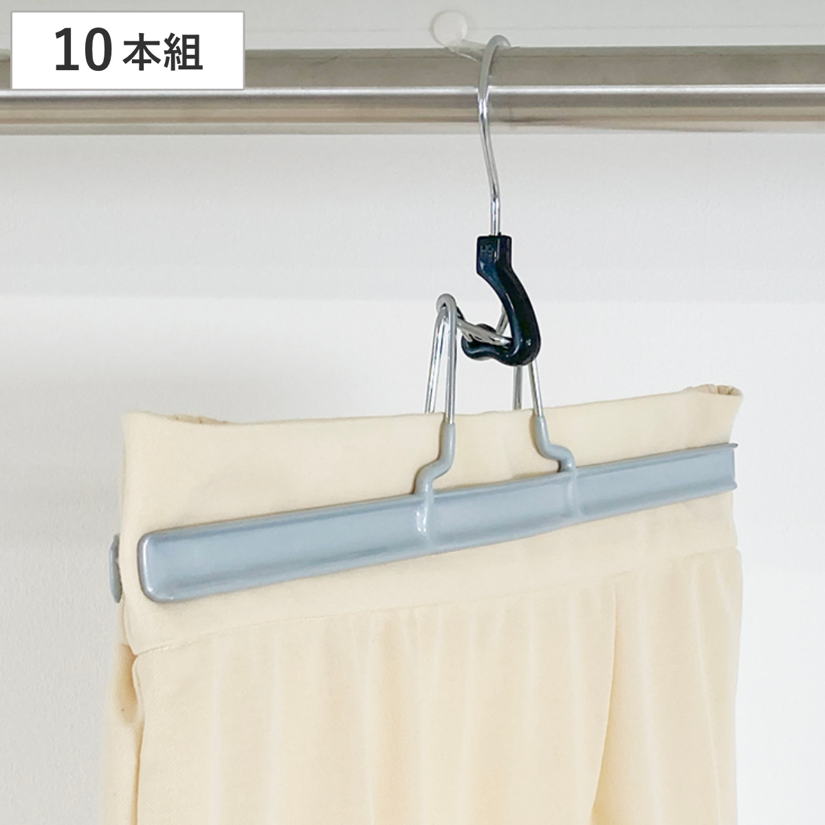 スカートハンガー モノクローゼット ワンロックハンガー 10本 （ ハンガー 10本セット クリップハンガー スカート パンツ スラックス クリップ 薄型 スリム ）