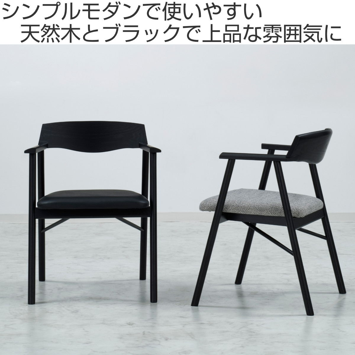 ダイニングチェア 座面高44cm GEOチェア レッドオーク材 ブラック