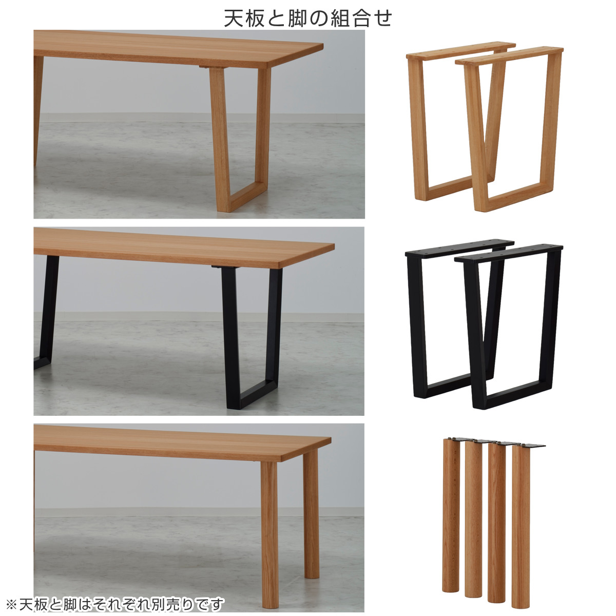 ダイニングテーブル 天板のみ 幅160cm×奥行85cm RALCO・ULLR・BEZEL