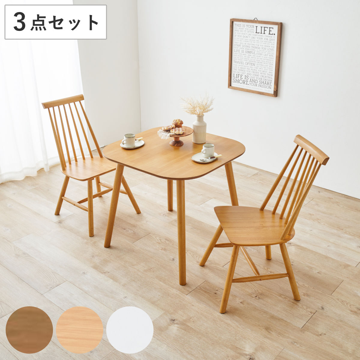 カナディアン チェア＆テーブルセット Kanoa ダイニングテーブルセット 
