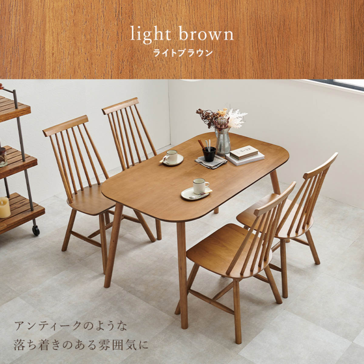 HAGiHARA（萩原） ダイニングテーブルセット 4人掛け 5点セット