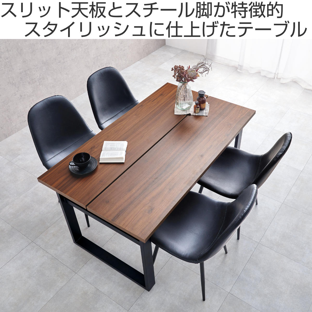 天然木ダイニングテーブル スチール脚 ピットキン / テーブル単品,5点セット (幅120/140/160) | ダイニング