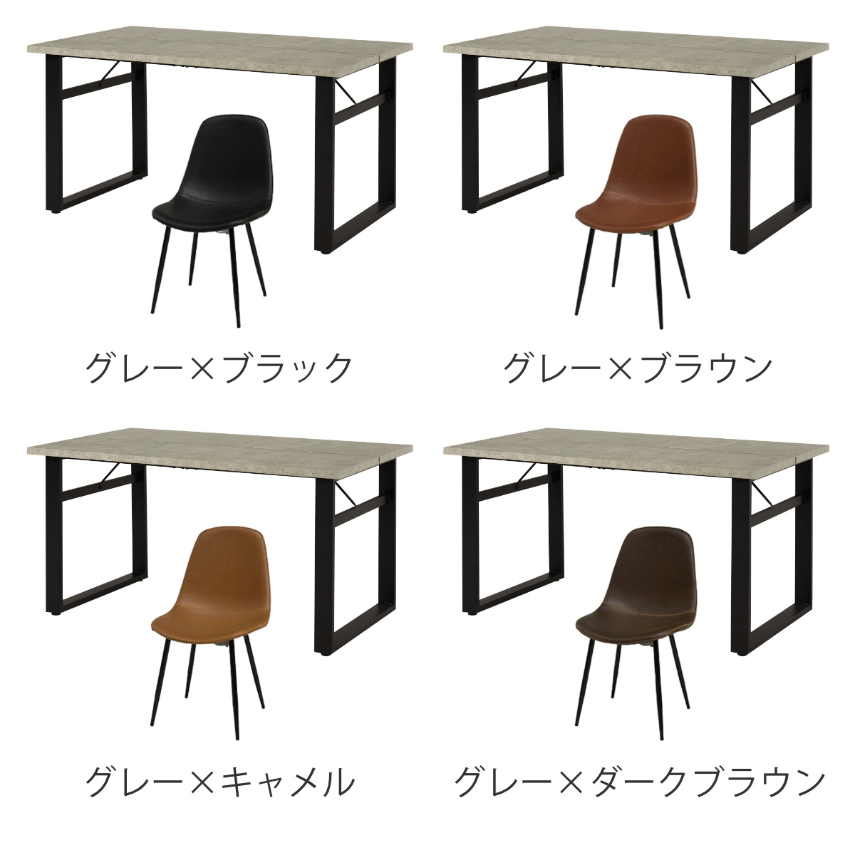 とり 萩原 ダイニングテーブルセット 4人用 5点セット テーブル 幅138cm 1点