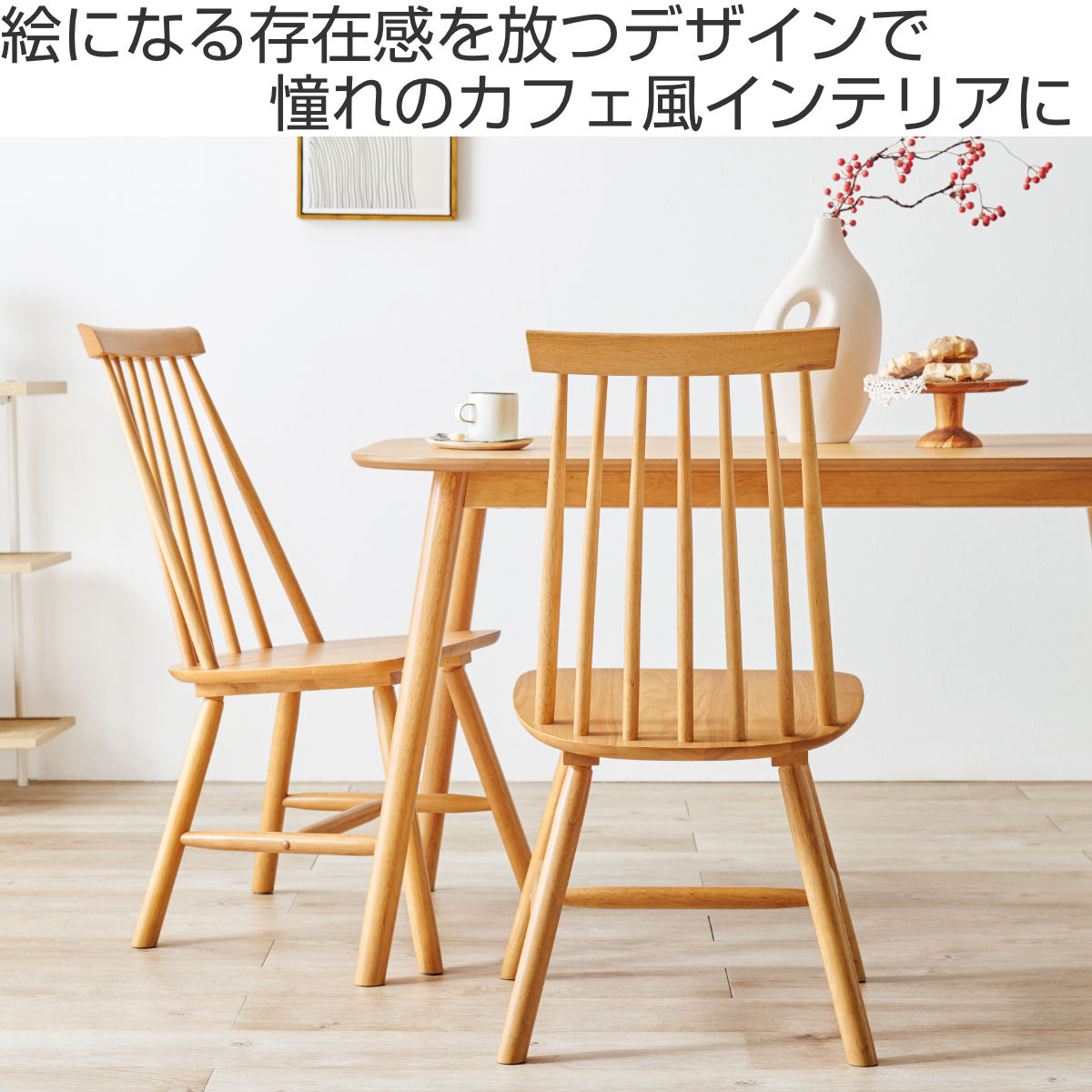 HAGiHARA（萩原） ダイニングチェア 同色2脚セット 座面高42cm