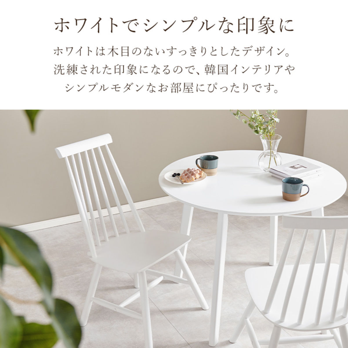 HAGiHARA（萩原） ダイニングチェア 同色2脚セット 座面高42cm