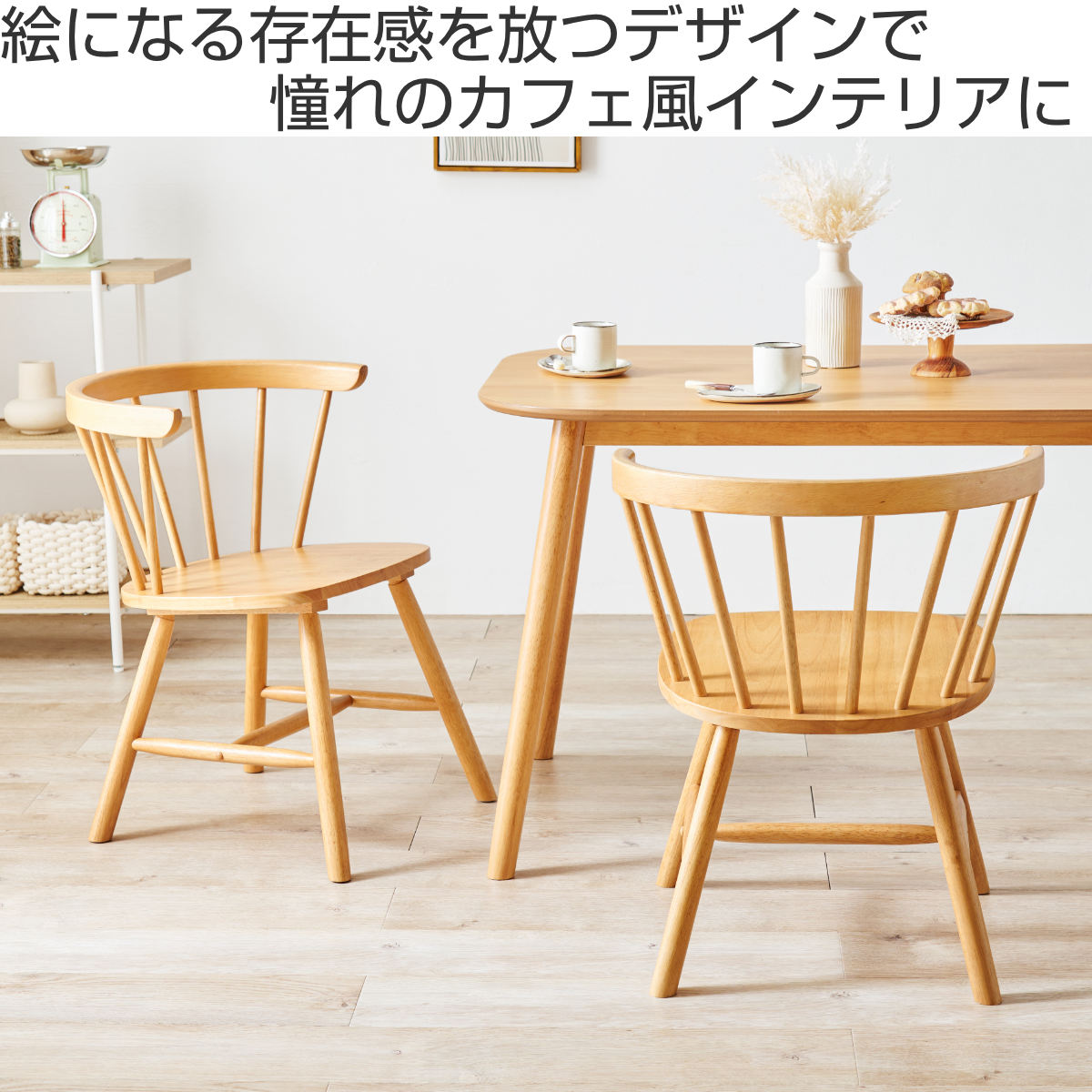 HAGiHARA（萩原） ダイニングチェア 同色2脚セット 座面高42cm ロー