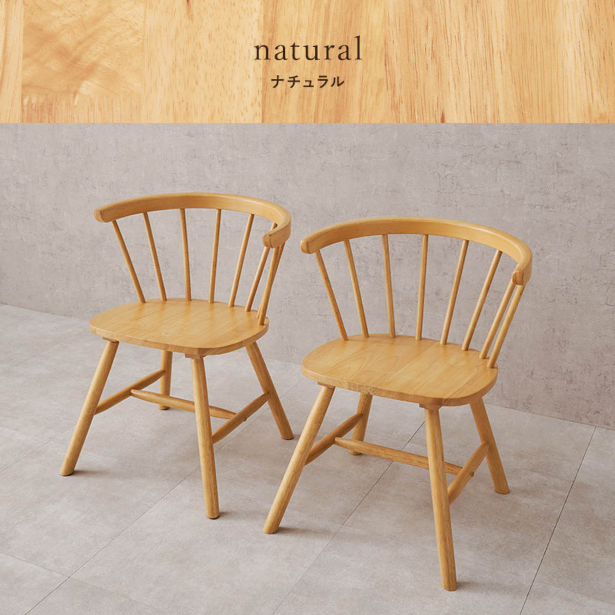 HAGiHARA（萩原） ダイニングチェア 同色2脚セット 座面高42cm ロー
